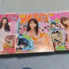 週刊少年マガジン  2011年 8 9 10月 香里奈、山本梓、南明奈