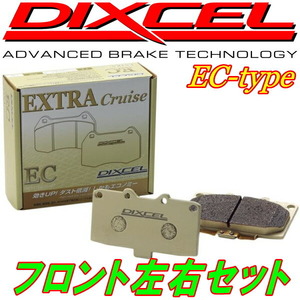 ディクセルECブレーキパッドF用 CS5WランサーセディアワゴンTouring/TS/EXCEED 00/11～02/12