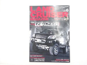 R4L LANDCRUISER MAGAZINE 2007.06/ランドクルーザー LC乗りのこだわりライフ ランクル100 69