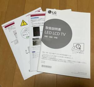 ★LG 65UF9500 55UF9500 取り扱い説明書