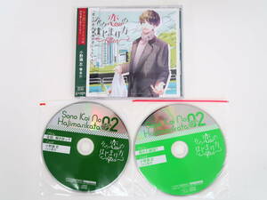 BD507/CD/その恋のはじまり方After 茶介 /公式通販特典「全部、解き放って」ステラワース特典CD「隠れた願望？」