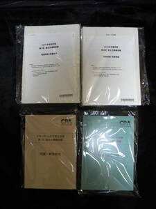 ★CPA会計学院★令和５年★論文式模擬試験★会計学・企業法・監査論・経営学・租税法★公認会計士講座★テスト用★⑤