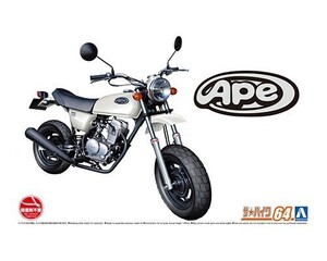 アオシマ ザ・バイク No.64 1/12 ホンダ AC16 エイプ 