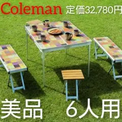 Colemanテーブル　コールマンテーブルセット　折り畳み　6人用　チェアセット