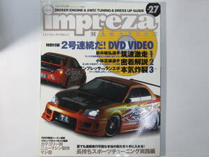 ★ クリックポスト送料無料 ★ インプレッサ マガジン № ２７ GC8 GDA GDB GGA　IMPREZA　MAGAZINE 折れあり 2005年 古本 ※付録ＤＶＤ付