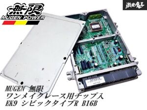 希少★保証付 MUGEN 無限 ワンメイクレース用 EK9 シビック タイプR 前期 B16B エンジン コンピューター ECU CPU 37820-XH3-00N0 棚L5N