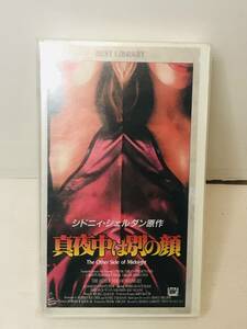 【新品 未開封 ＶＨＳ】『真夜中は別の顔』　