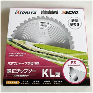 新ダイワ 刈払機用 純正チップソー　KL型 255mm 10インチ 40枚刃　共立　やまびこ　送料無料