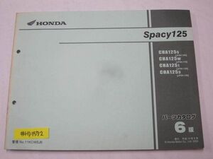 Spacy125 スペイシー JF04 6版 ホンダ パーツリスト パーツカタログ 送料無料