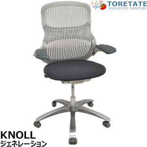 【中古】Knoll　ジェネレーション　ハイパーフォーマンスアーム　アルミミラー脚　2024052401【中古オフィス家具】