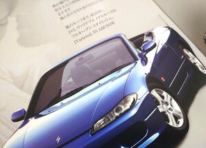 日産 S15 シルビア ヴァリエッタ カタログ