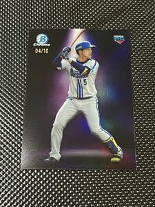 10枚限定 松尾汐恩 Topps Bowman Chrome RC ルーキー 横浜DeNAベイスターズ 