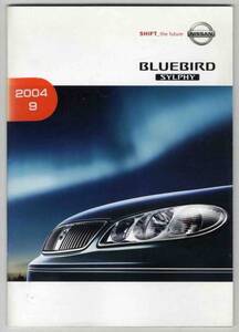 【b3044】04.4 日産ブルーバードシルフィーのカタログ