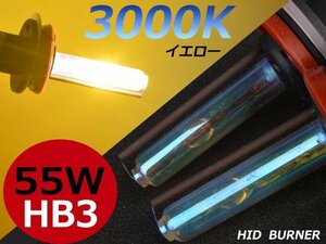 3000K黄金光★必見★12V/24V 55ｗ大光量交換補修用 HB3 バルブ イエロー