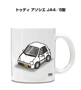 MKJP マグカップ 車好き プレゼント 車 祝い 納車 トゥディ アソシエ JA4／5型