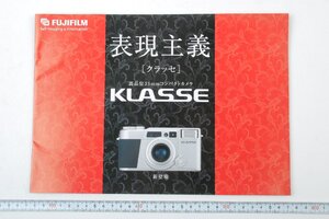 ※ Fujifilm フジフィルム カタログ コンパクトカメラ KLASSE クラッセ 2001年1月 1138