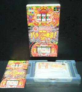 実戦パチンコ必勝法2/スーパーファミコンソフト/1996年産★新品