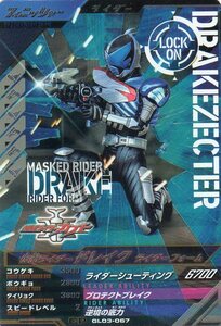 ★新品未使用★GL03-067 CP 仮面ライダードレイク★ガンバレジェンズ