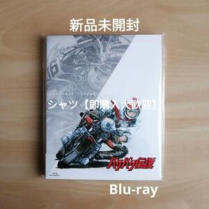 新品未開封★バリバリ伝説 Blu-ray [ブルーレイ] リバリ伝説 PARTI 筑波編 / PART II 鈴鹿編 / 劇場版：バリバリ伝説