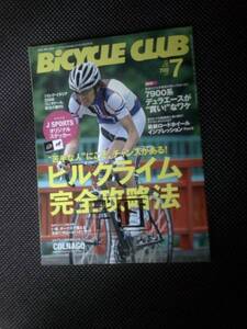 BiCYCLE CLUB(バイシクルクラブ)★難あり★ 2008年7月号