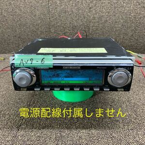 AV9-6 激安 カーステレオ MDプレーヤー Carrozzeria Pioneer MEH-P999 AFPK00509JP MD FM/AM 本体のみ 簡易動作確認済み 中古現状品