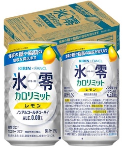 【送料込：機能性表示食品】氷零(ひょうれい) キリン×ファンケル ノンアルコール カロリミット レモン 350ml × 24本 25年2月