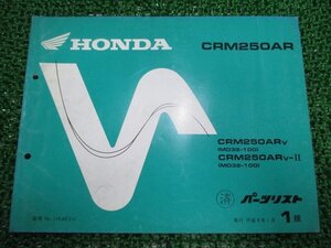 CRM250AR パーツリスト 1版 ホンダ 正規 中古 バイク 整備書 MD32-100整備に ed 車検 パーツカタログ 整備書