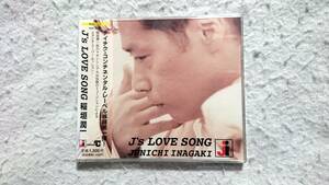 稲垣潤一　J’S LOVE SONG　テイチク・コンチネンタル・レーベル移籍第1弾、初のマキシシングル