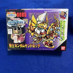 未開封新品　新SDガンダム外伝 鎧闘神戦記 No.3　騎士ガンダムサンドロック 元祖SDガンダムワールド No.0085 同梱可能