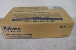 Y12/892 未使用品 Paloma パロマ PA-29B ガスコンロ ガステーブル Si センサーコンロ 二口 都市ガス 12A/13A 2021年製