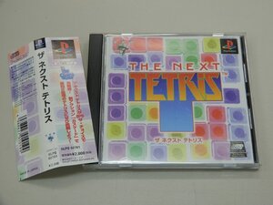 PS　ザ ネクスト テトリス　BPS ザ・チョイス　THE NEXT TETRIS　廉価版