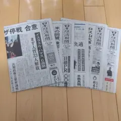 日経新聞 夕刊　まとめ売り