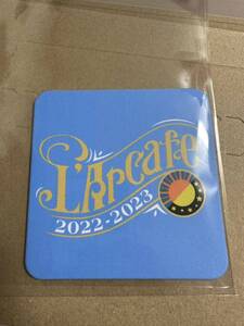 ラルカフェ 2022-2023 コースター L