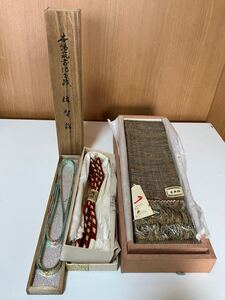 佐賀錦 道明新兵衛　宝来織●和装小物　平組　逸品　未使用保管品　まとめて　アンティーク　コレクション　 着物　 金糸 和服