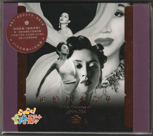 新品 梅艶芳 追憶似水芳華 4CD + 60p写真歌詞本 (新版) (アニタ・ムイ) 