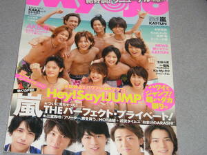 Myojo2011.1Hey!Say!JUMP二宮和也丸山隆平中山優馬W/B.I.Shadow関ジャニ∞佐藤健7WEST小越勇輝KAT-TUN新垣結衣