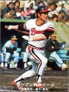 ★トレーディングカード★1977カルビープロ野球チップス第3版★オープン戦シリーズ【#169　加藤秀司】★