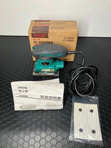 RYOBI ミニサンダ　S-555M 【動作品】