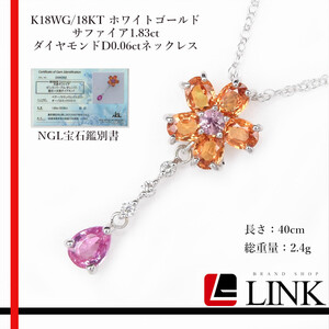 K18WG/18KT ホワイトゴールド サファイア1.83ct ダイヤモンドD0.06ctネックレス　アクセサリー　レディース ジュエリー