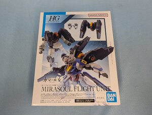 プラモデル 未組立 BANDAI バンダイ 1/144 HG ミラソウル社製フライトユニット装備 機動戦士ガンダム 水星の魔女