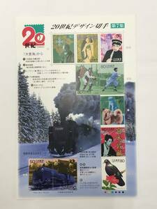 切手シート　平成12年　2000年　20世紀デザイン切手　第7集　80円×8枚　50円×2枚　現状品