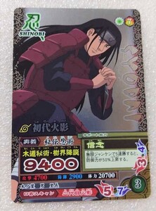 中古　NARUTO　初代火影　柱間　カード　激レア　キラ