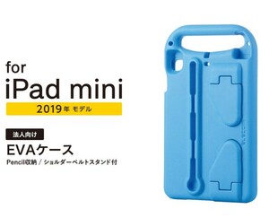 ★ELECOM iPad mini 7.9インチ 2019年用EVAケース 【Pencilホルダー/ショルダーベルト/スタンド付/BU】■