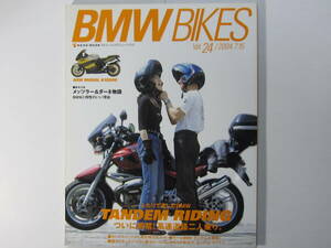 ★ クリックポスト送料無料 ★ BMW BIKES Vol.２４　BMWバイクス 2004年 古本　