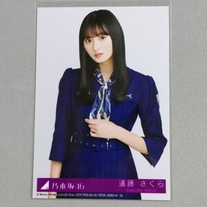 乃木坂46 遠藤さくら おひとりさま天国 生写真 1