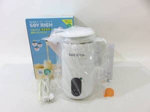 n8021k 【未使用】 SOY RICH 完全豆乳メーカー ソイリッチ SOY-WS01 [101-000100]