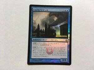 A223【MTG マジック・ザ・ギャザリング】トロモクラティス Foil ホイル