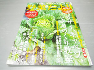 野菜だより 2022年夏号 ハクサイ、キャベツ、レタスづくり教室 野菜がよろこぶ土の準備