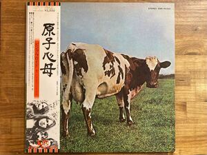 Pink Floyd 原子心母 国内盤 LP レコード 帯付