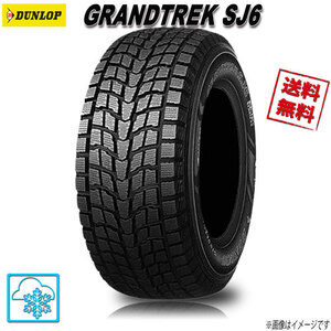 215/80R15 109/107L LT 4本 ダンロップ GRANDTREK SJ6 グラントレック